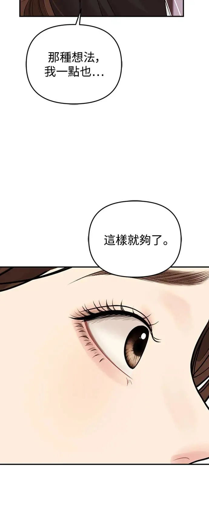 第113话 第47页