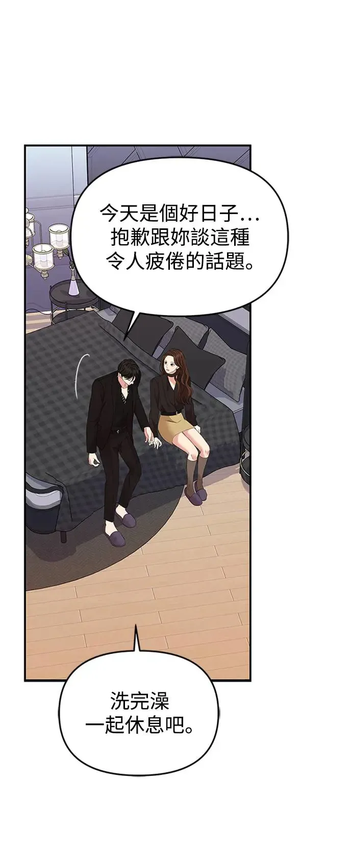 第113话 第48页