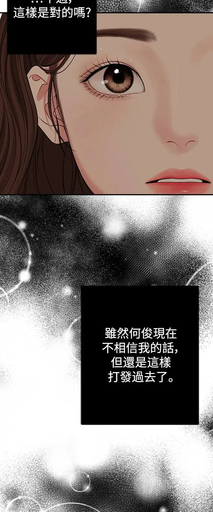 第113话 第51页