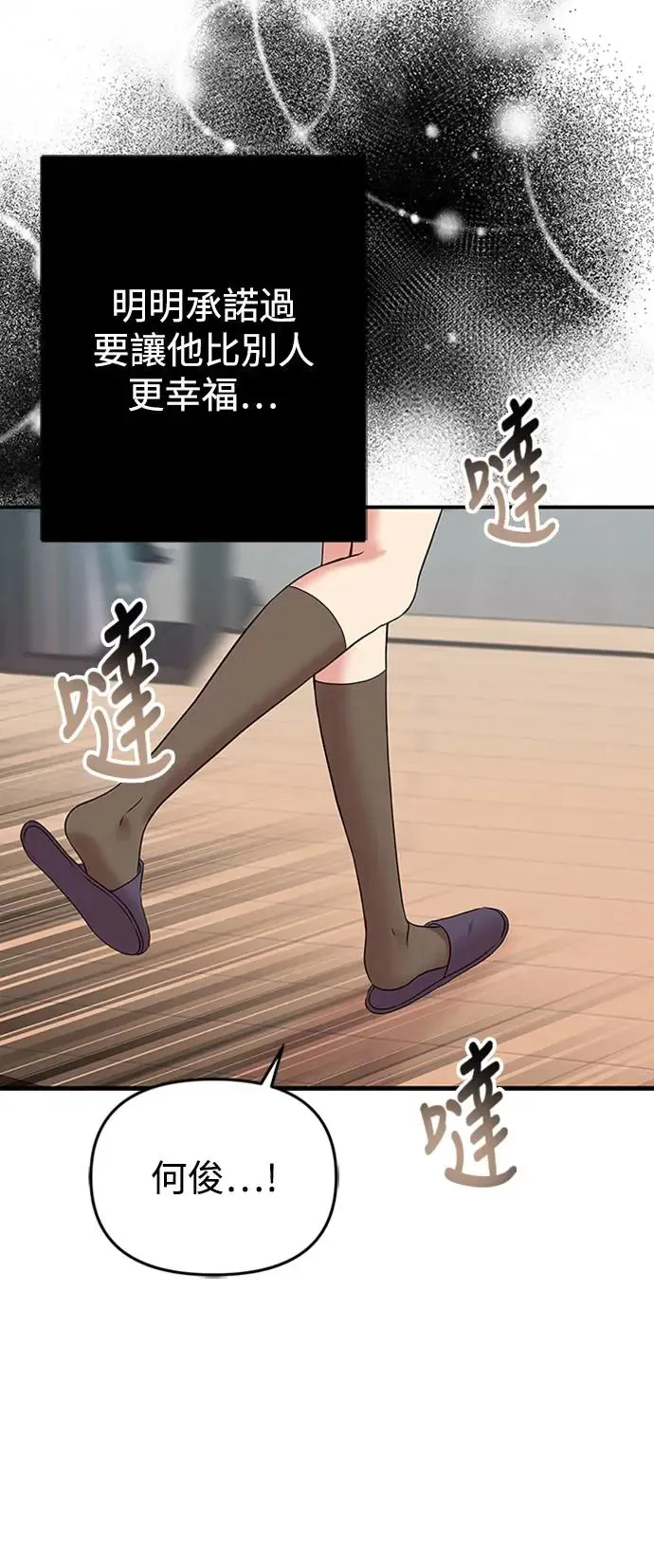 第113话 第53页