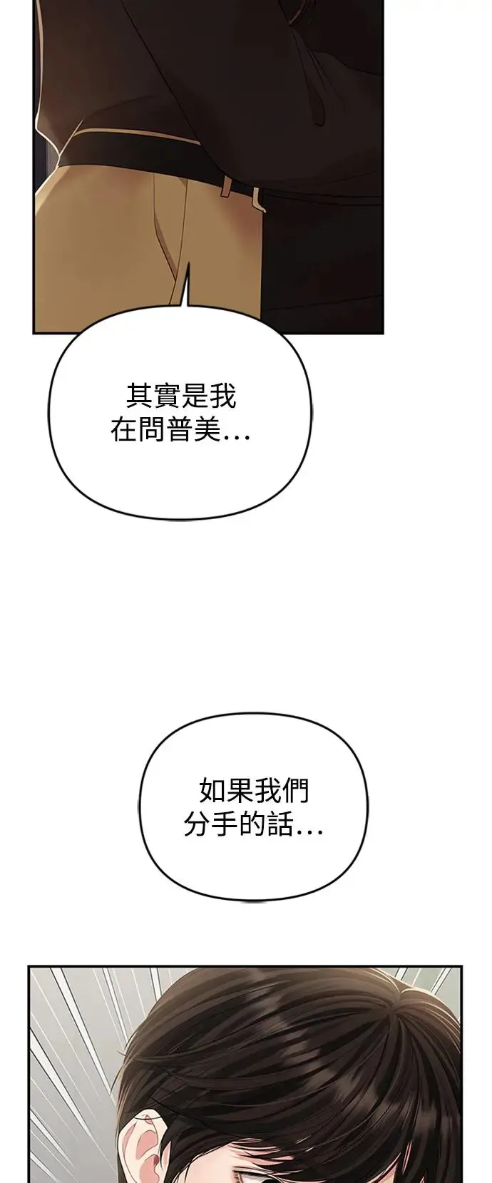第113话 第57页