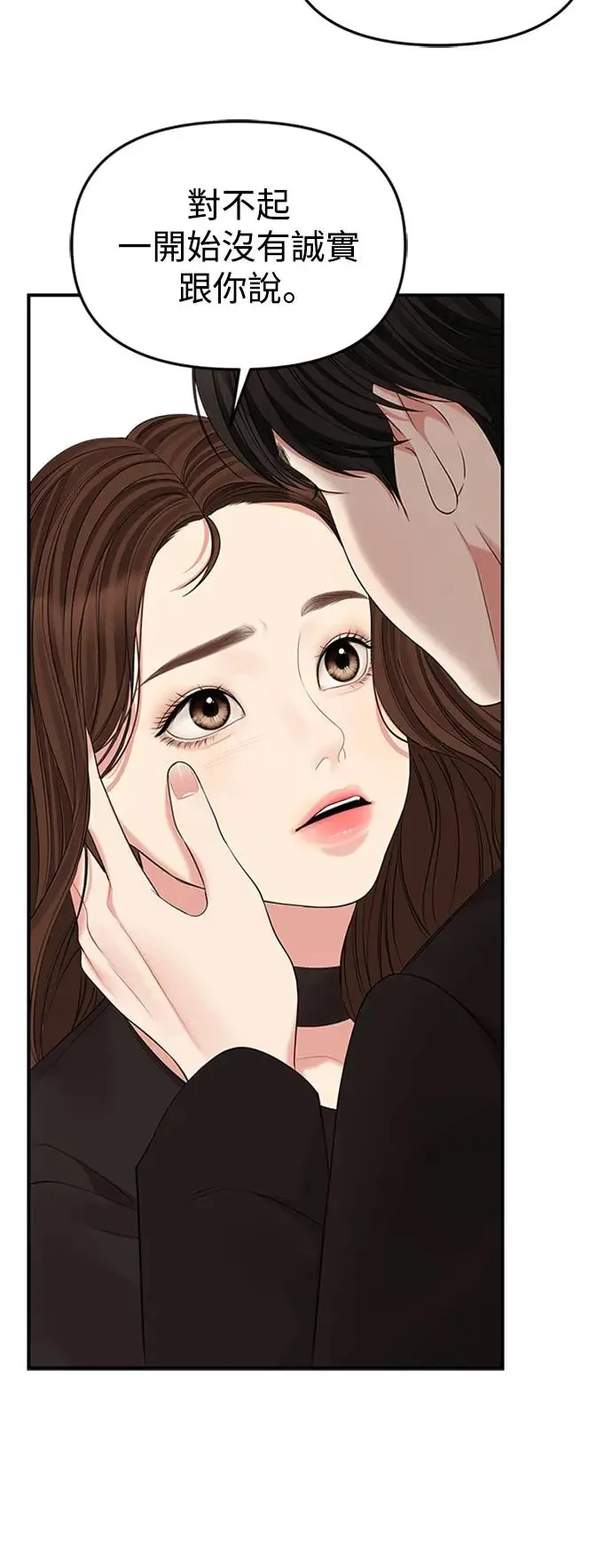 第113话 第67页