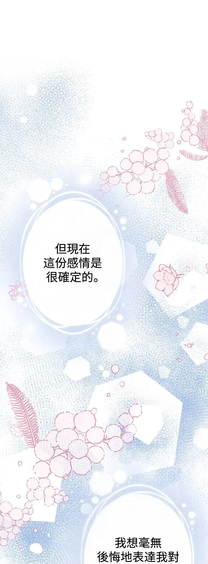 第113话 第73页