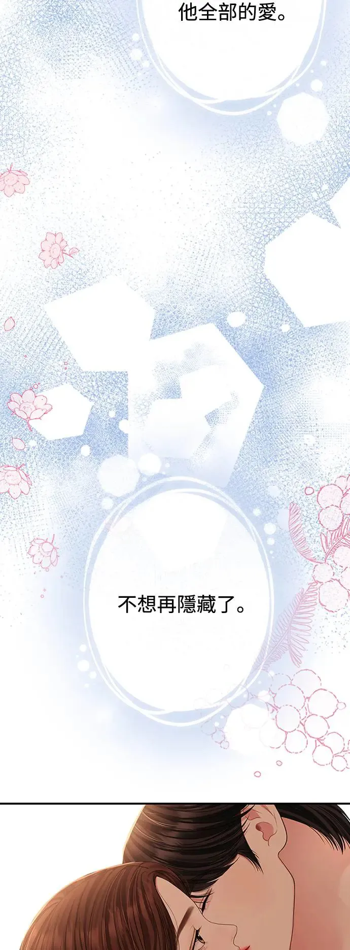 第113话 第74页