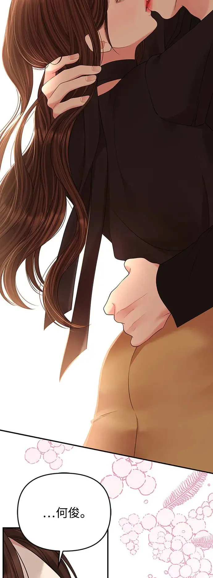 第113话 第75页