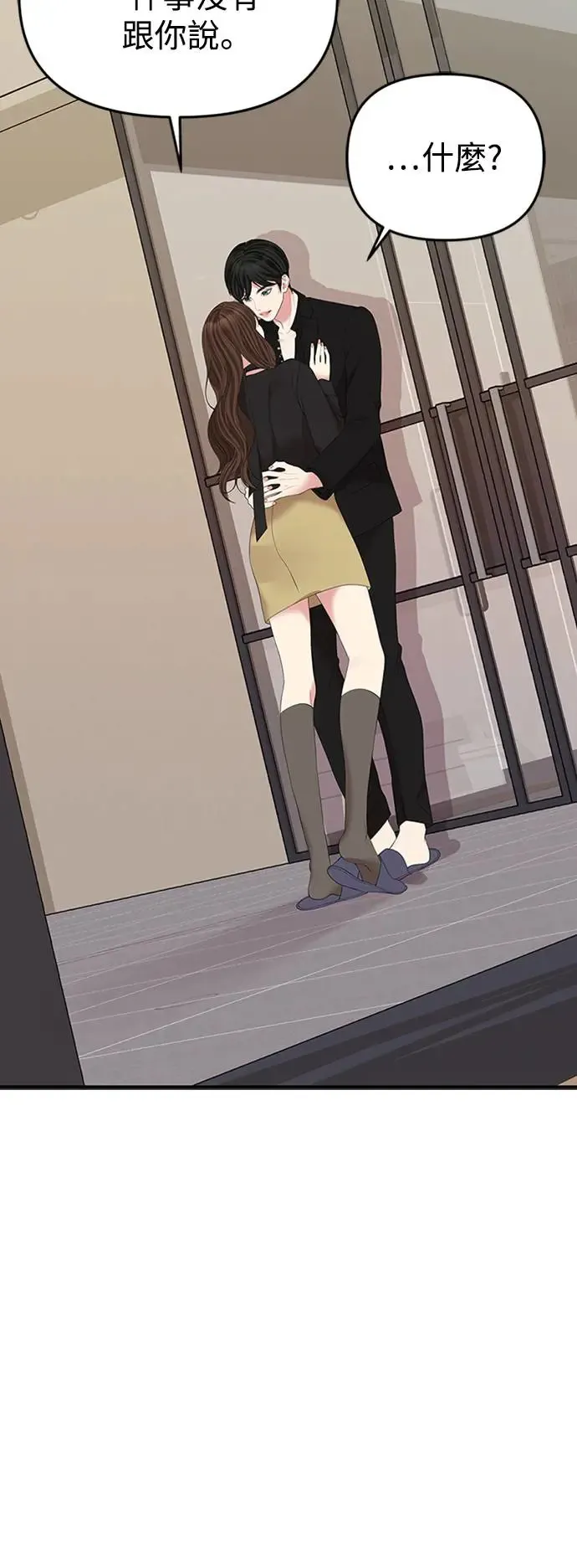 第113话 第77页