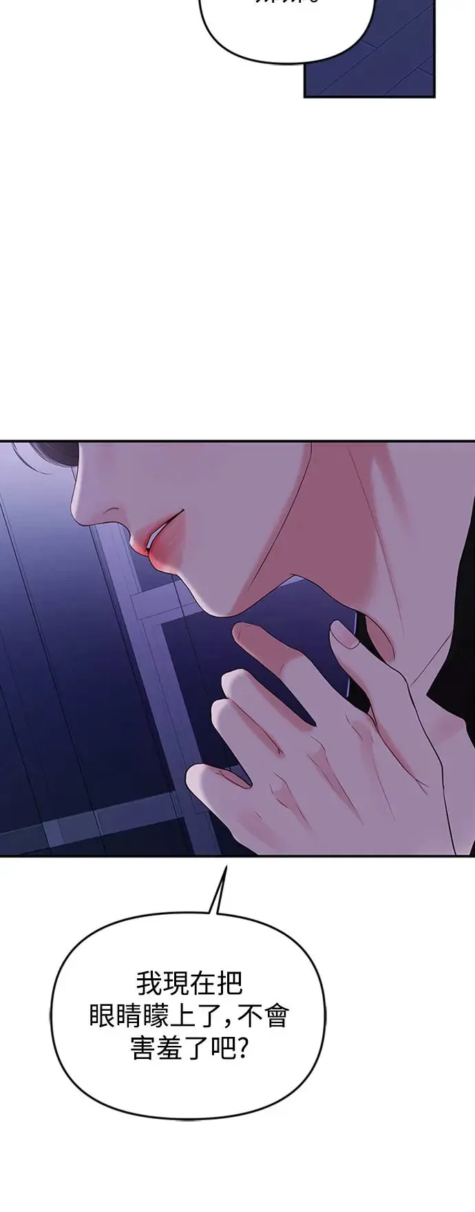 第113话 第86页