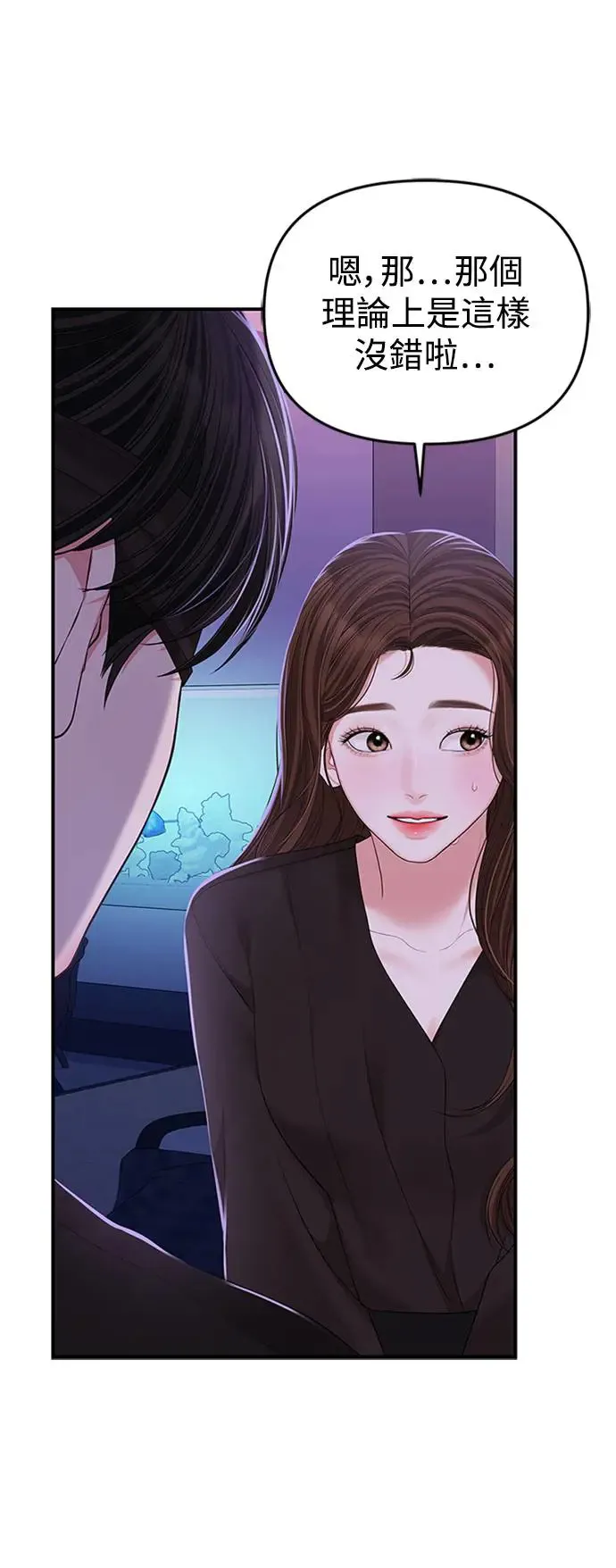 第113话 第87页