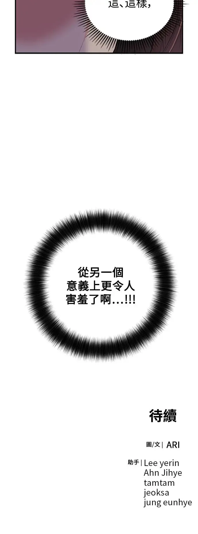 第113话 第90页