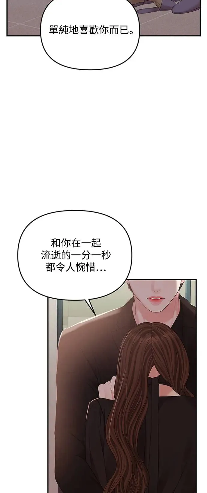 第114话 第2页