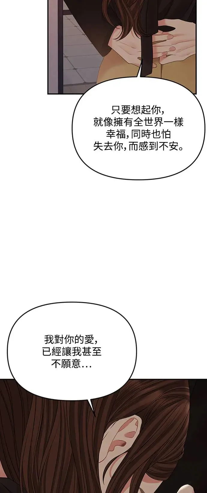 第114话 第3页