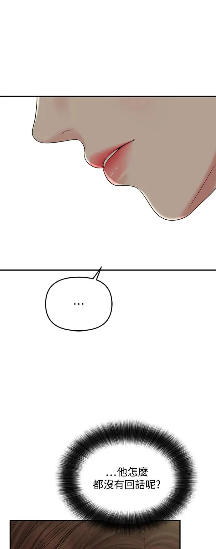 第114话 第6页