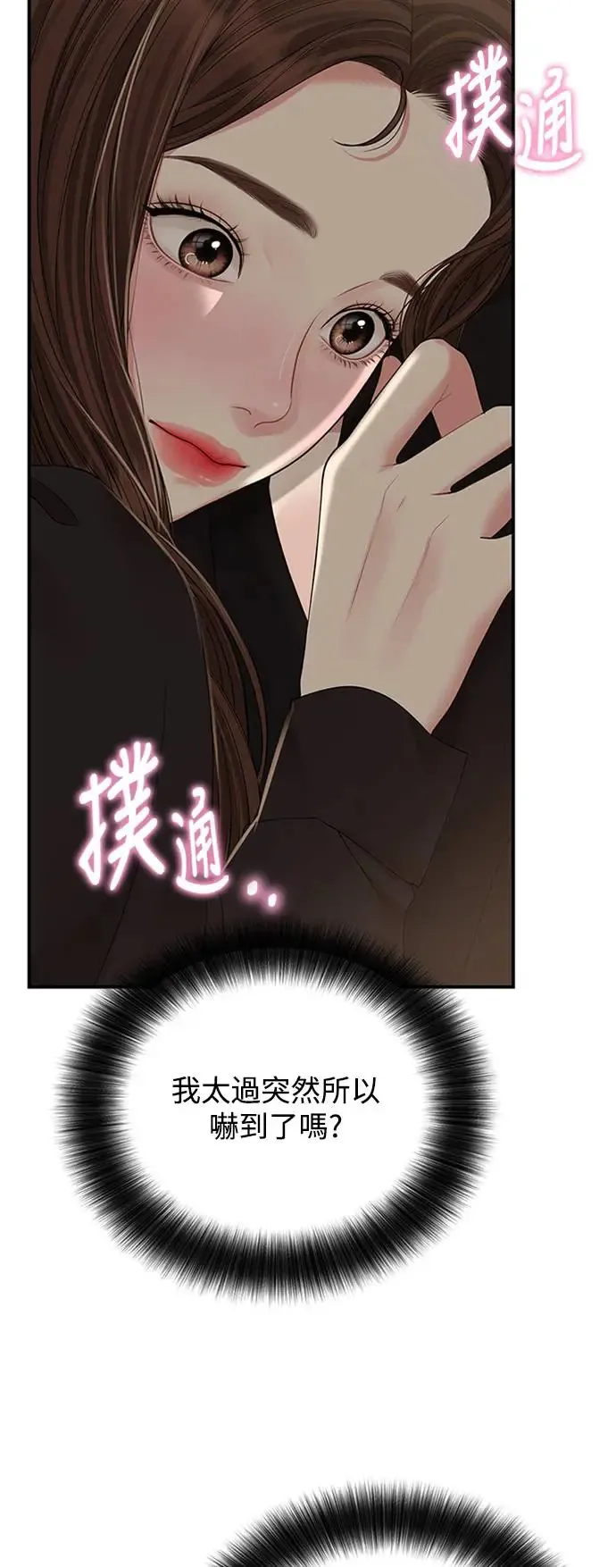 第114话 第7页