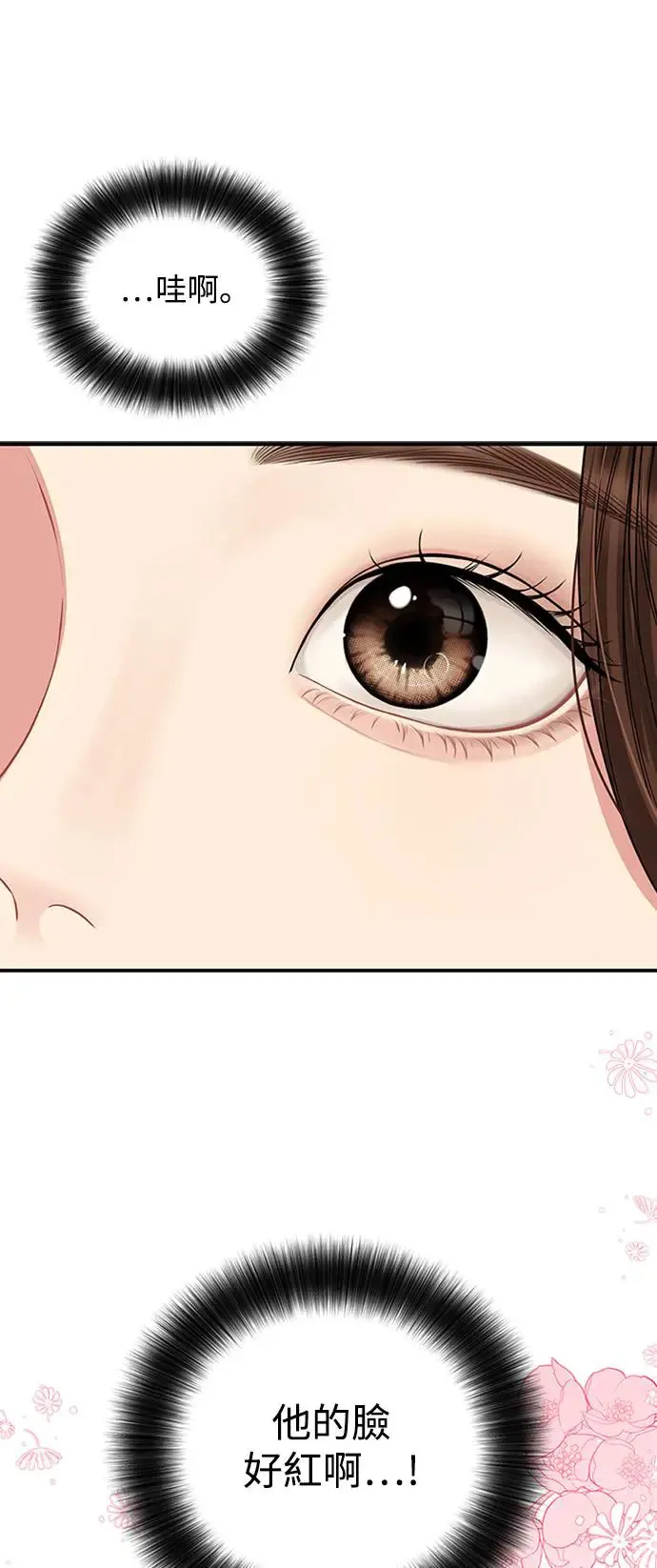 第114话 第9页