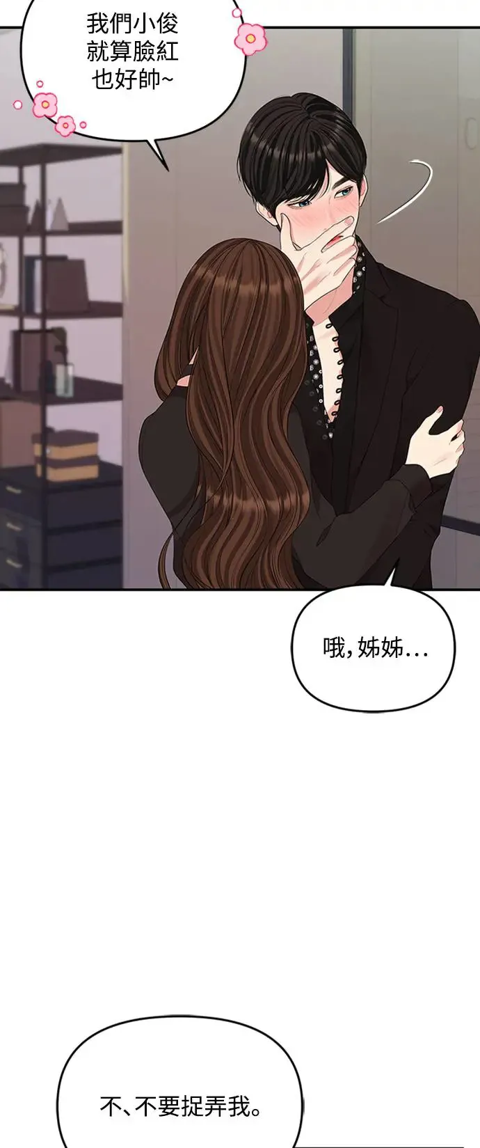 第114话 第12页