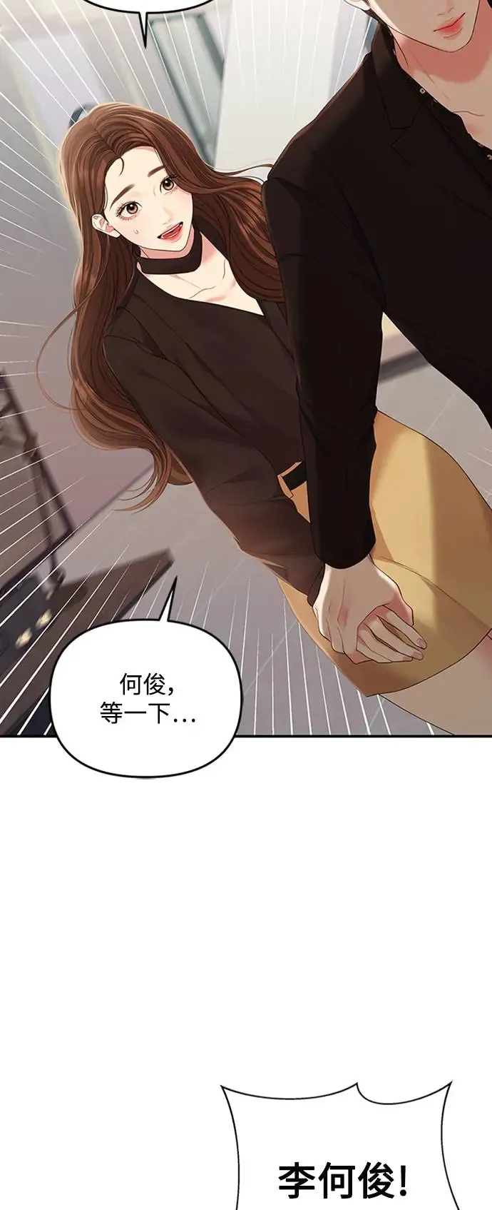 第114话 第27页