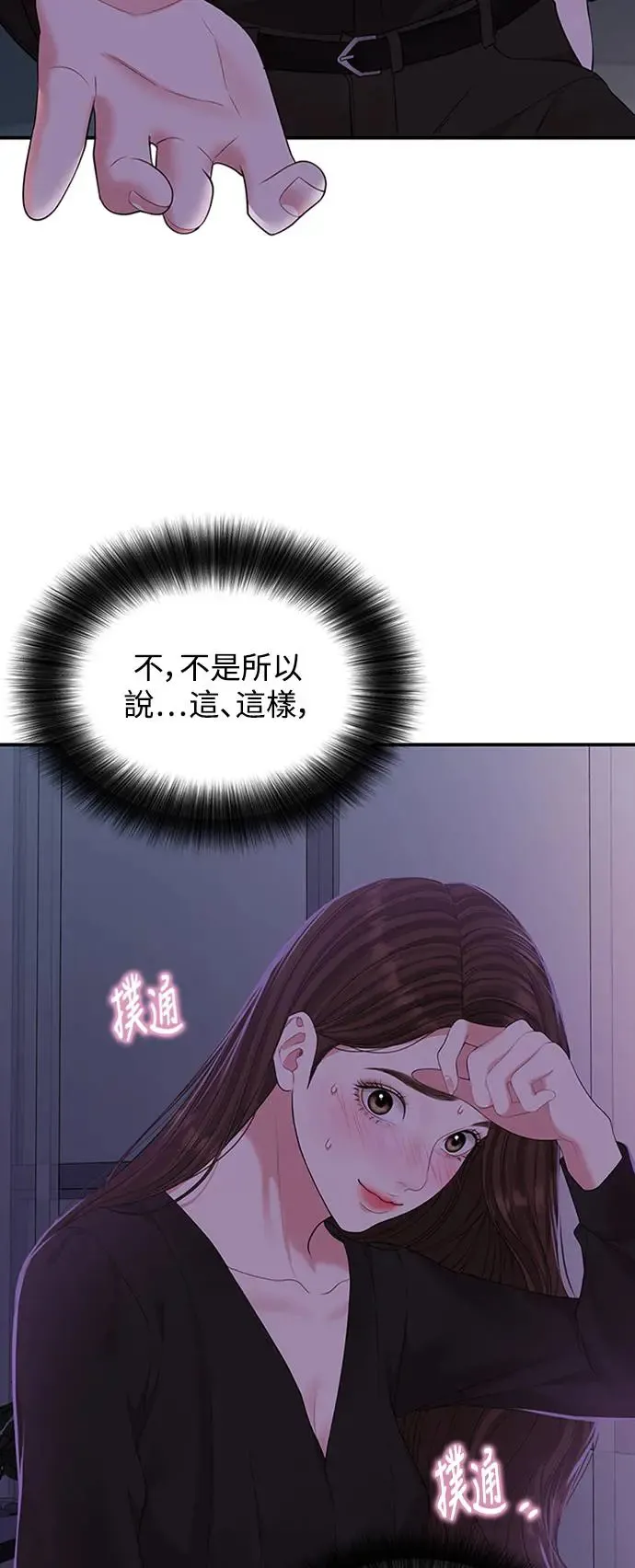 第114话 第45页
