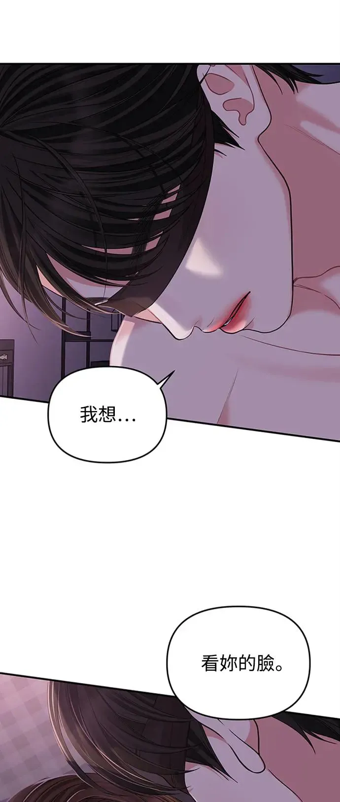 第115话 第2页