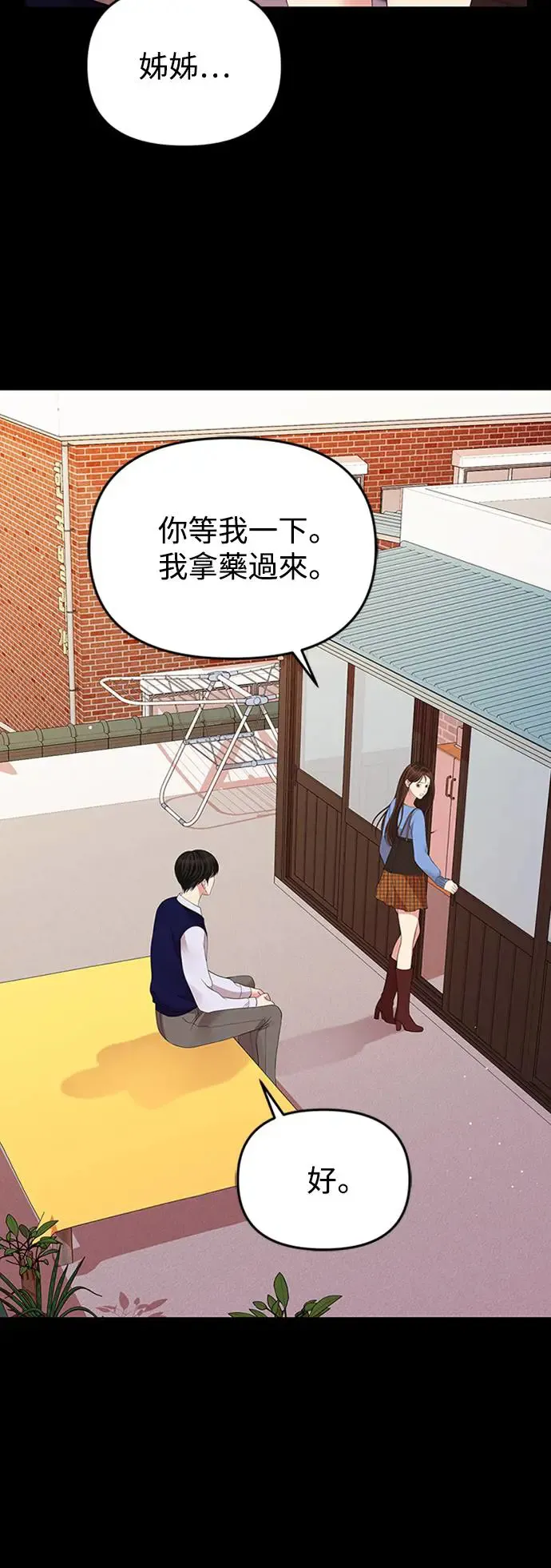 第115话 第18页
