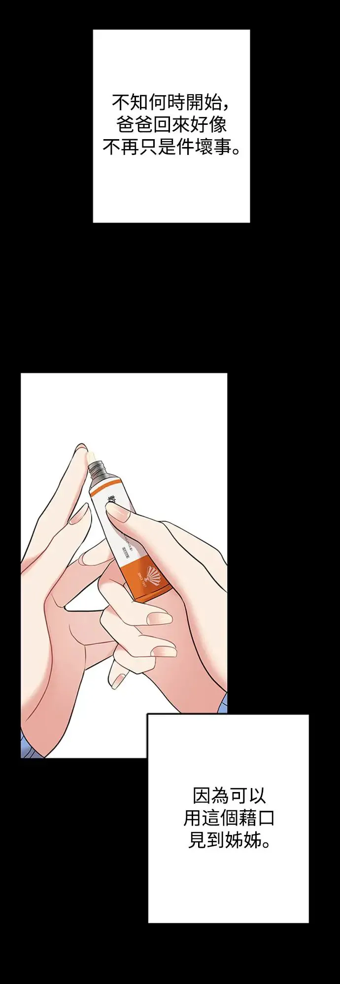 第115话 第19页