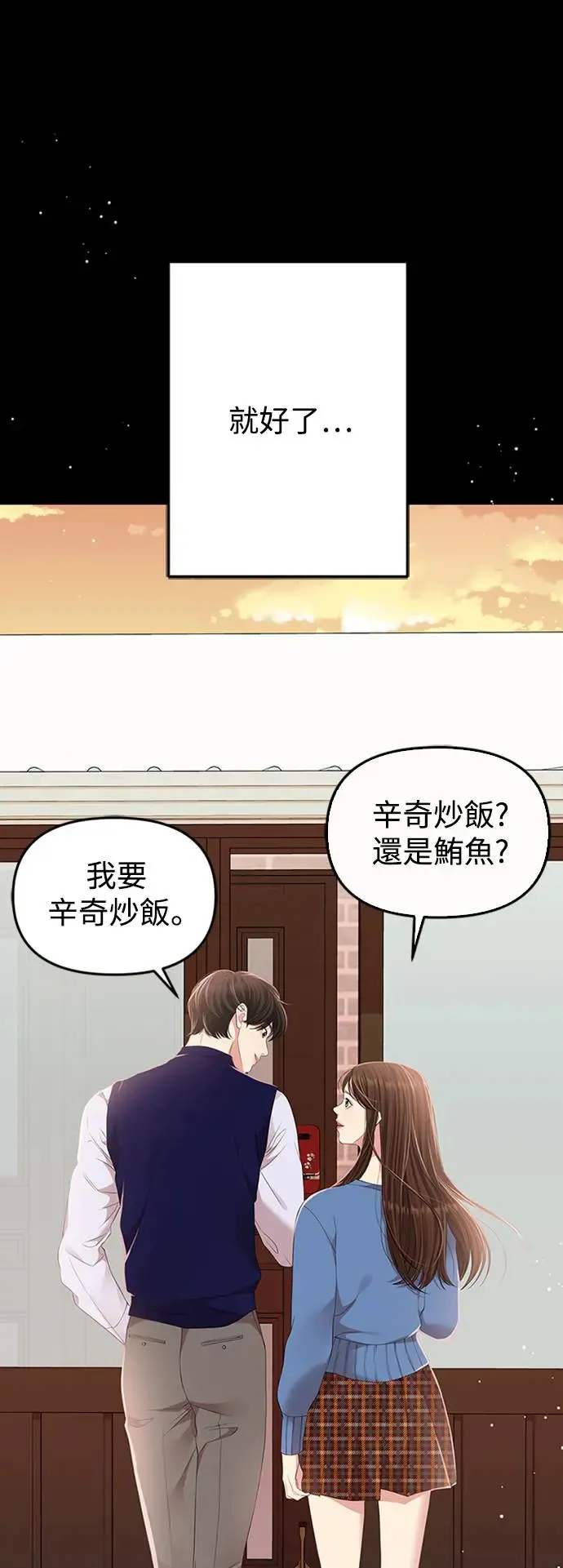 第115话 第27页