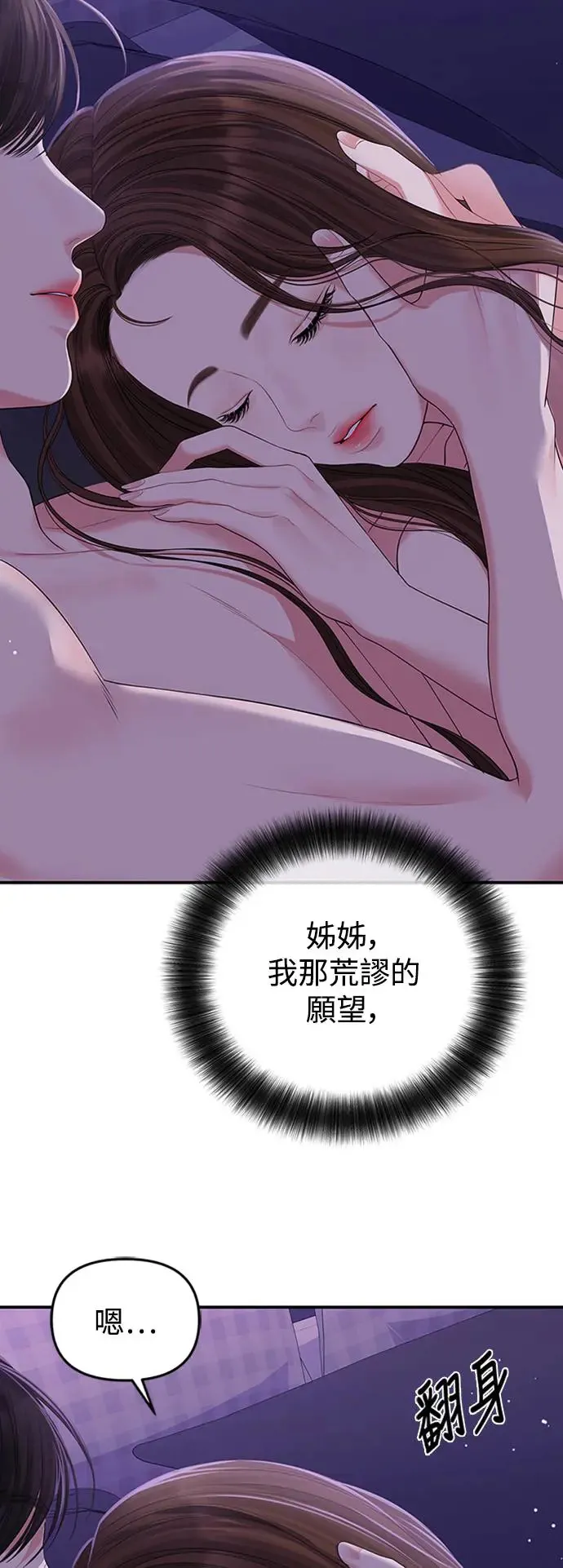 第115话 第29页
