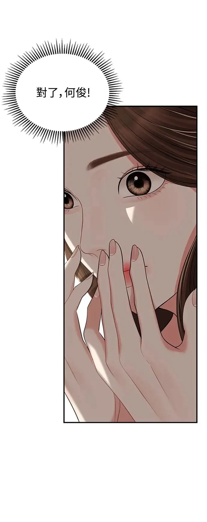 第115话 第47页