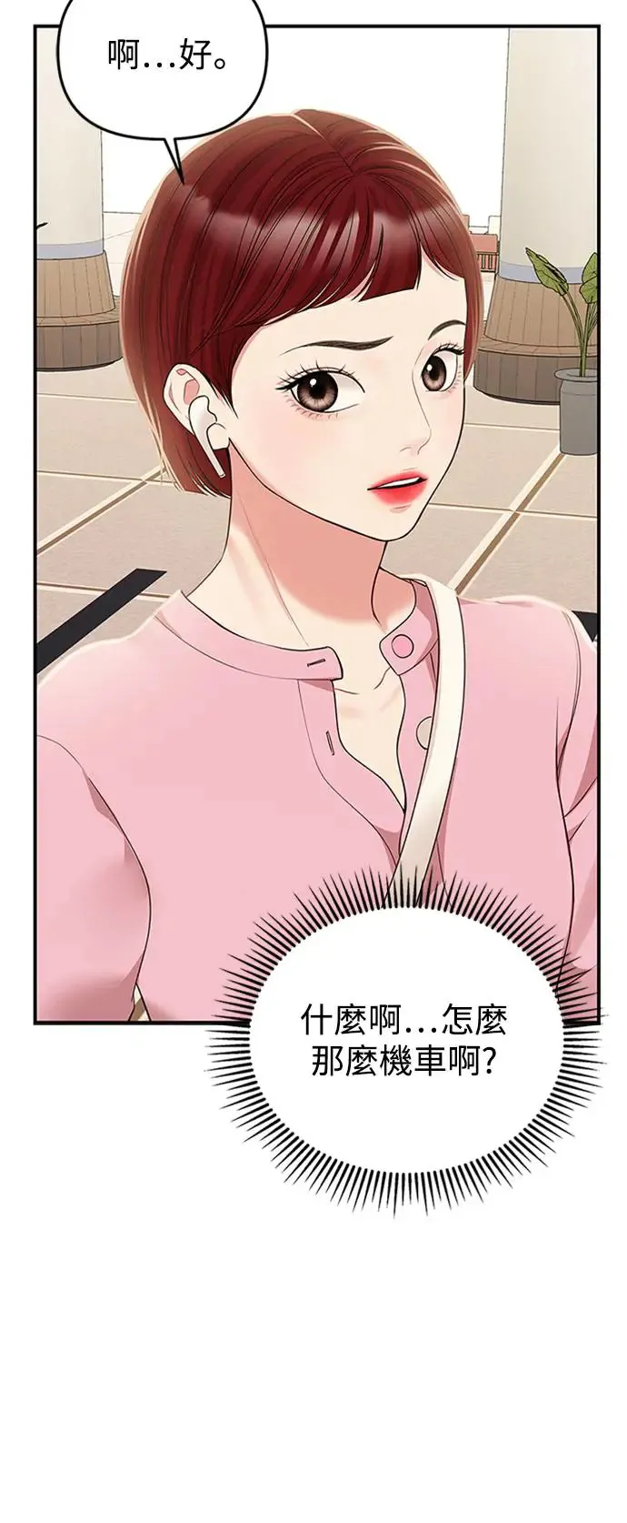 第115话 第60页