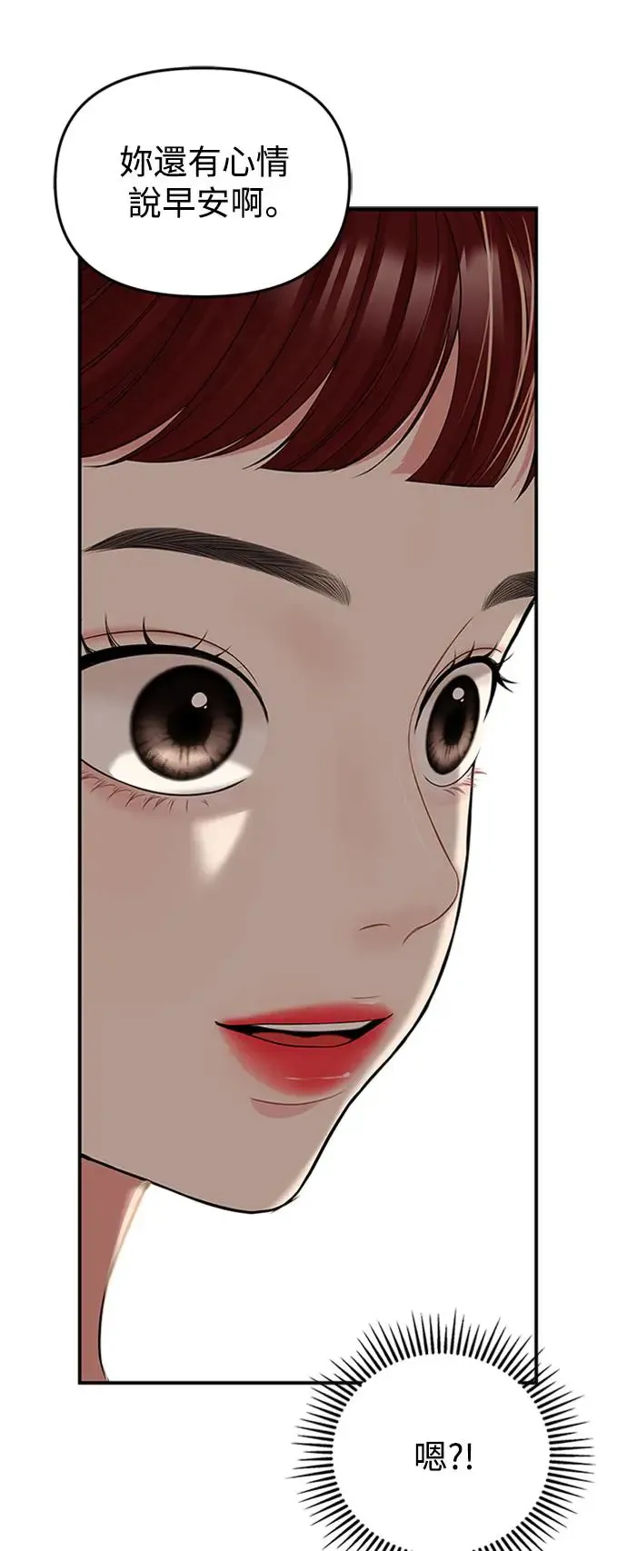 第115话 第66页