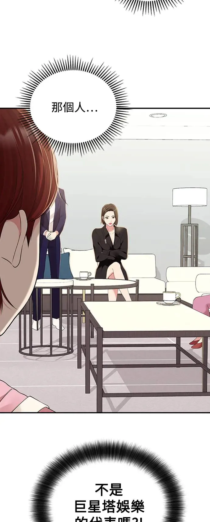 第115话 第67页