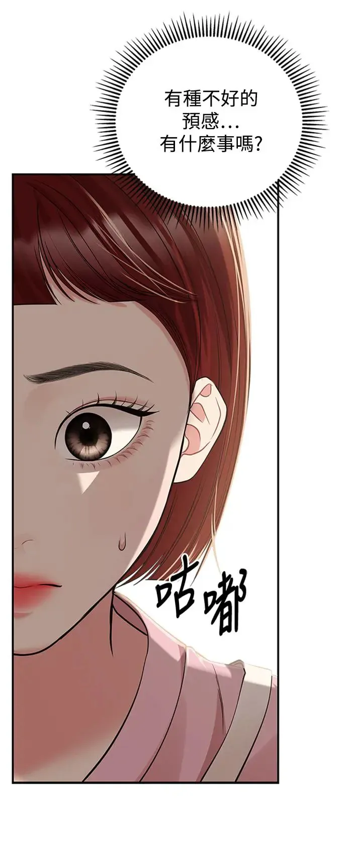 第115话 第70页