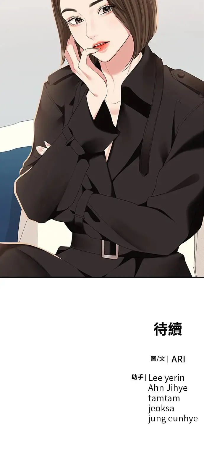 第115话 第74页