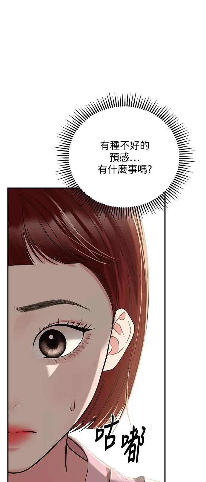 第116话 第1页