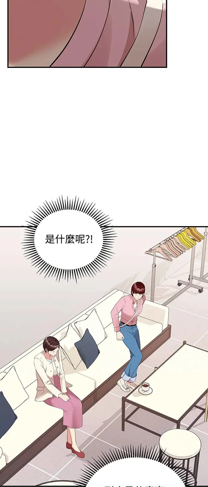 第116话 第2页