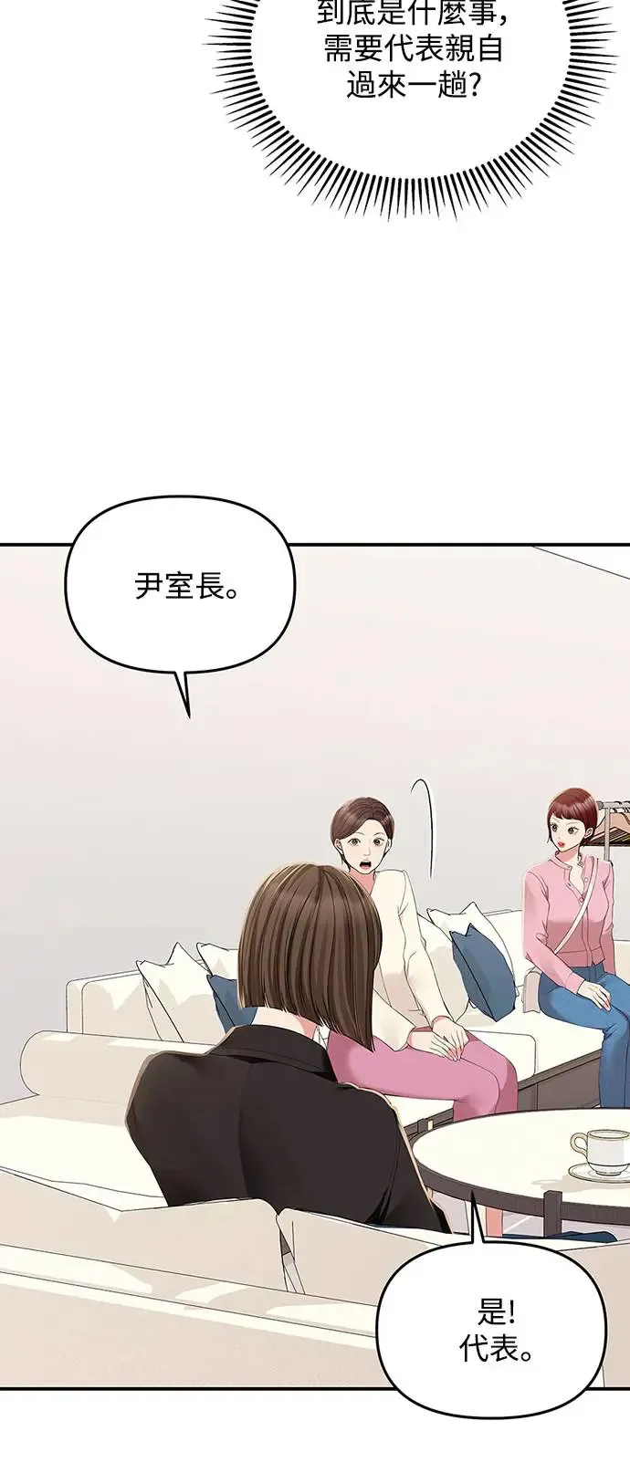 第116话 第3页