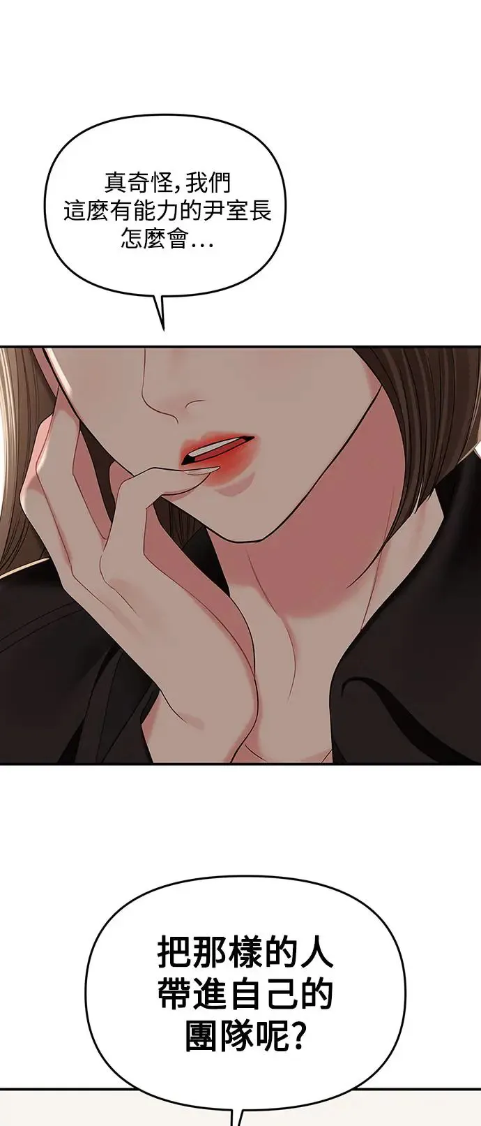 第116话 第4页