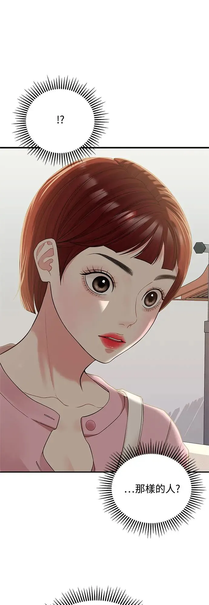 第116话 第6页