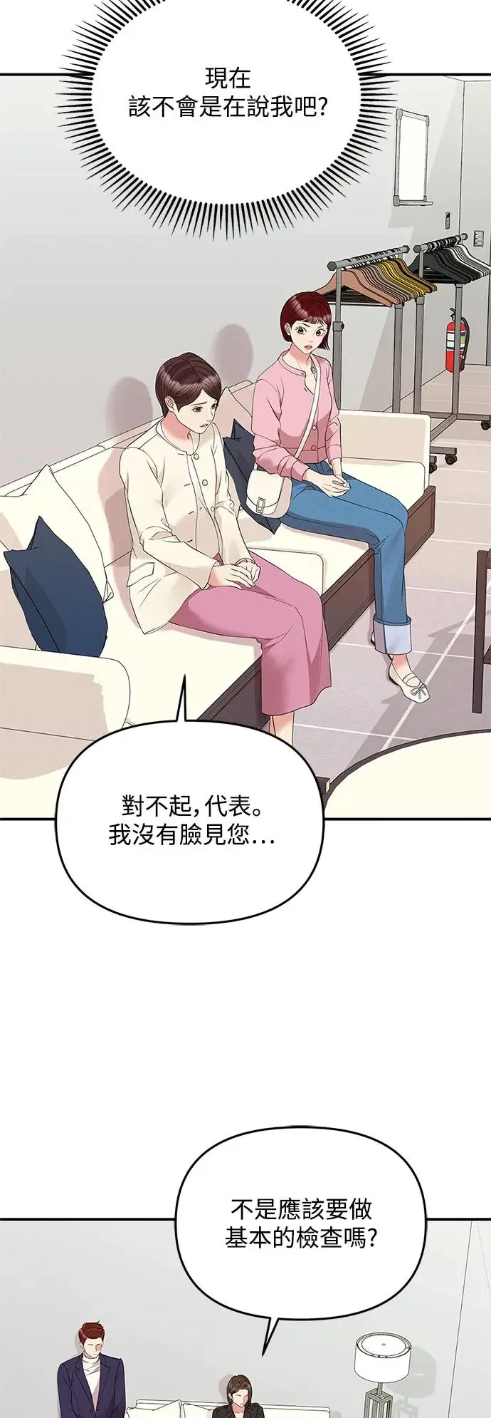 第116话 第7页