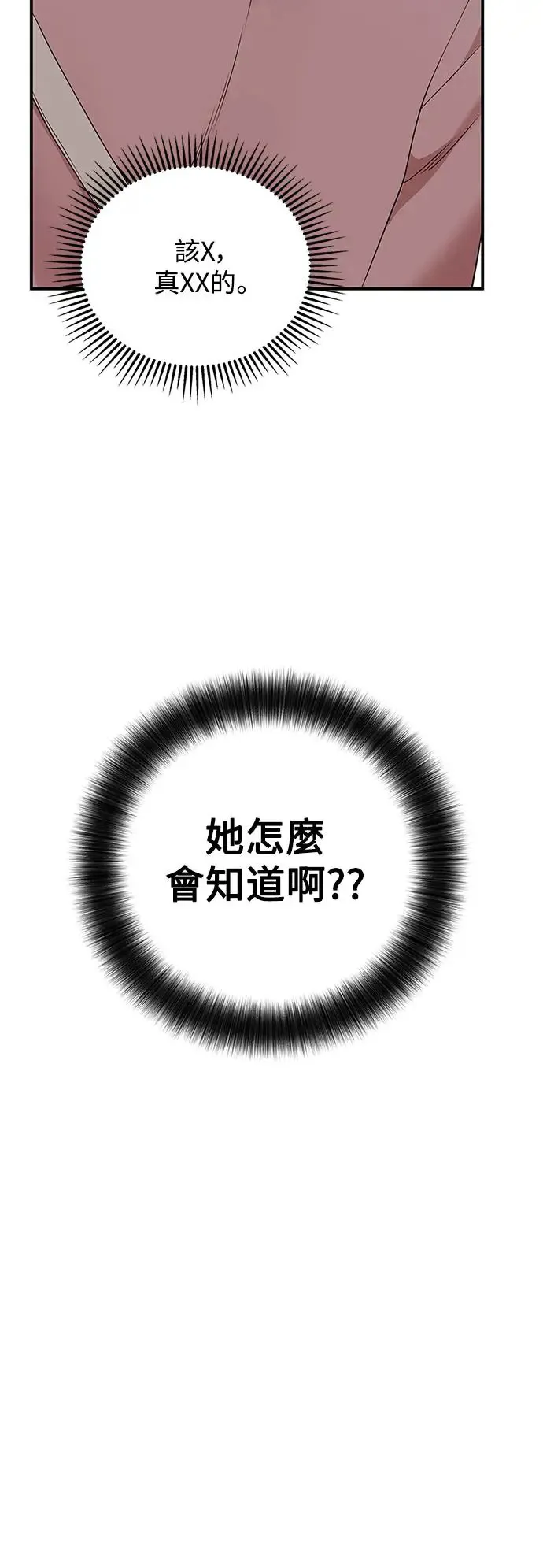 第116话 第9页