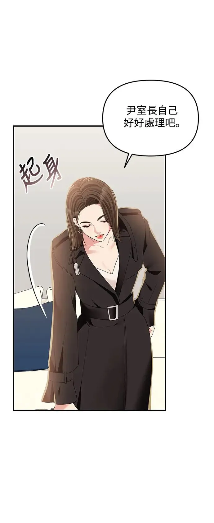 第116话 第10页