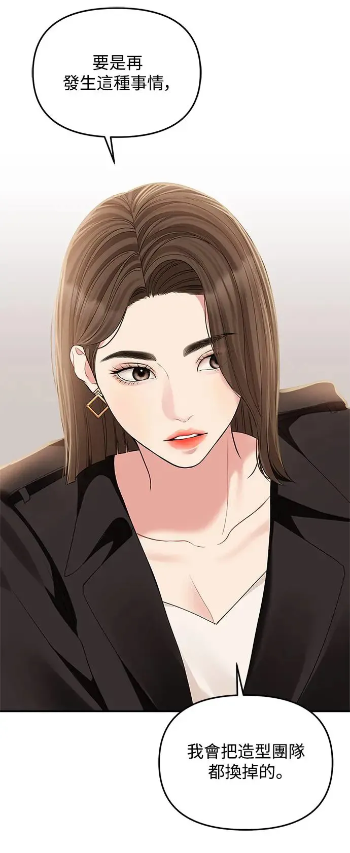 第116话 第11页