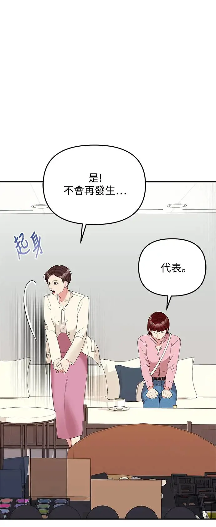 第116话 第12页