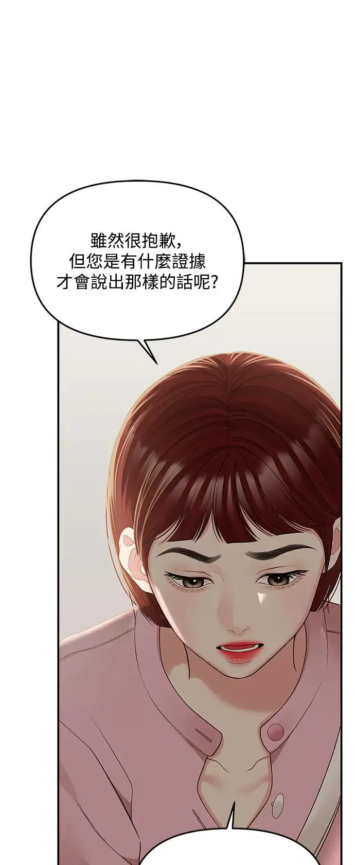 第116话 第13页