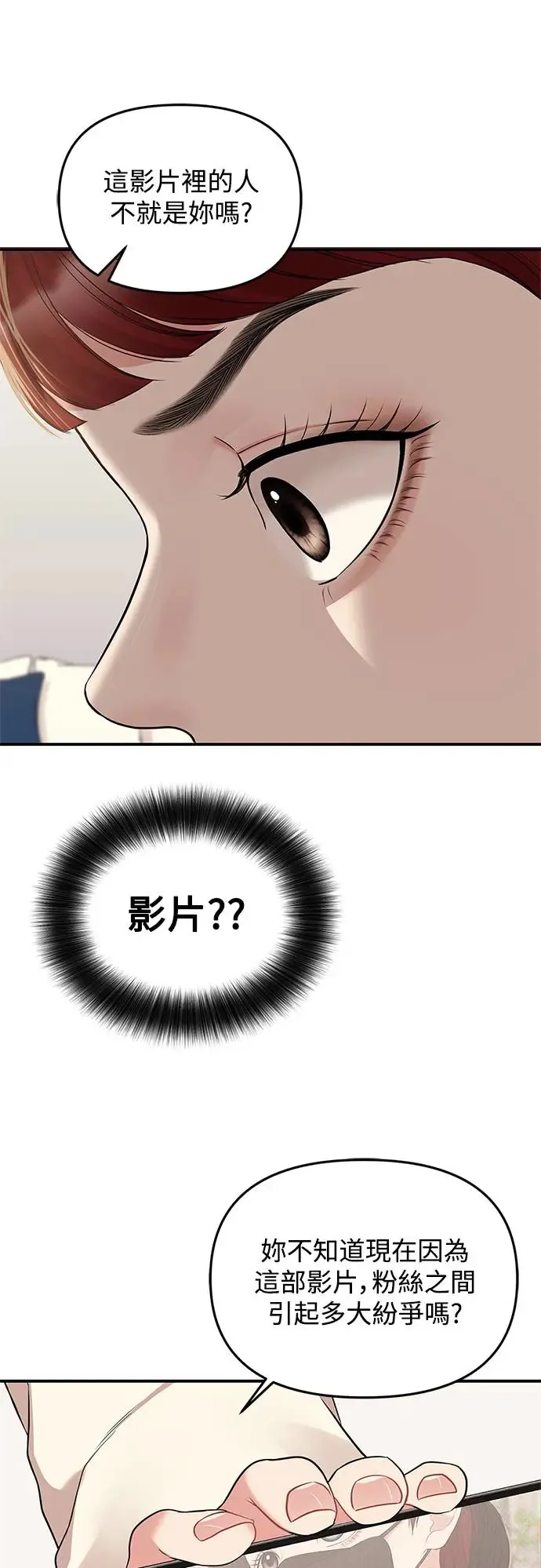 第116话 第15页
