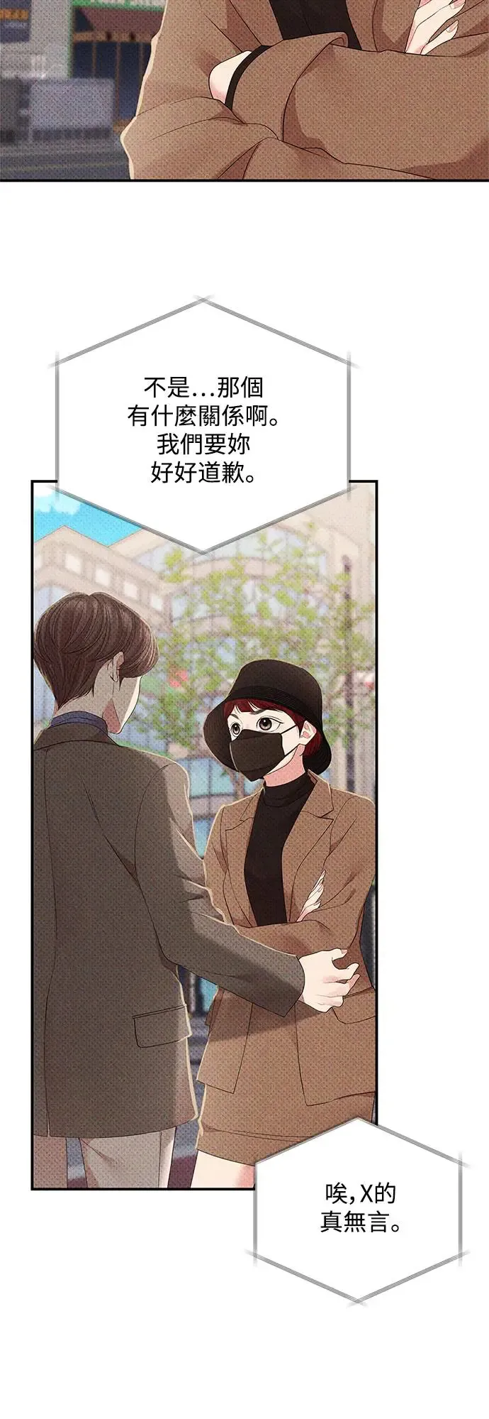 第116话 第17页