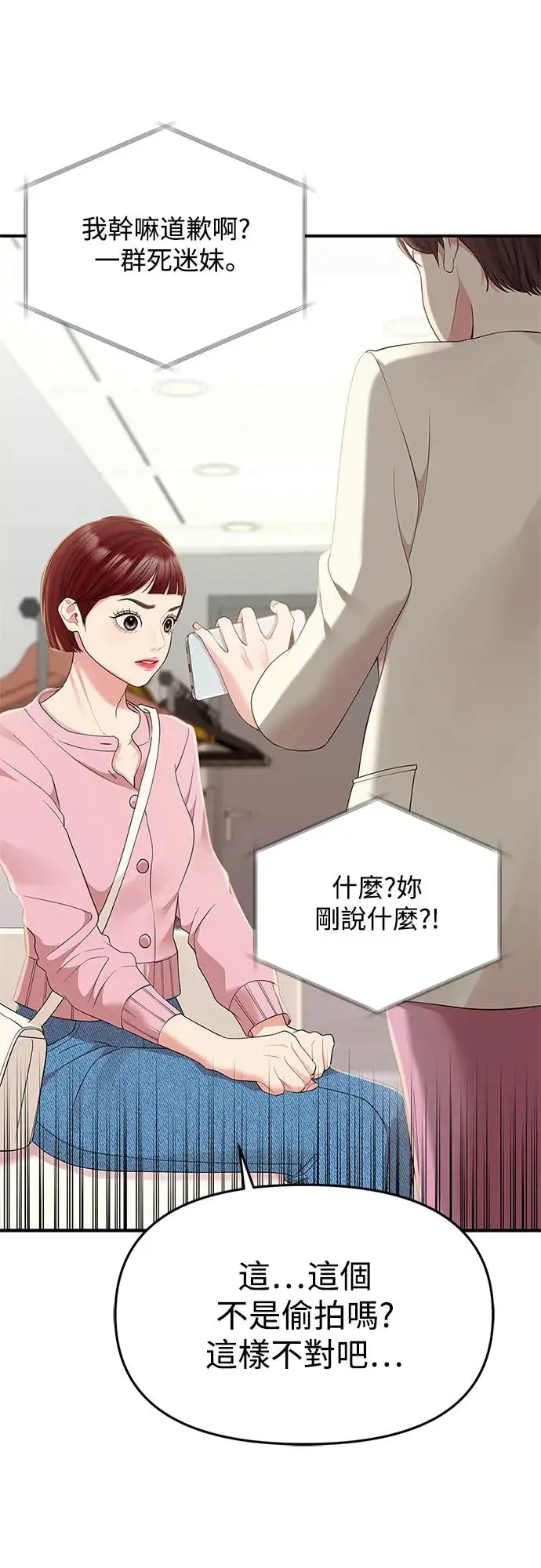 第116话 第18页