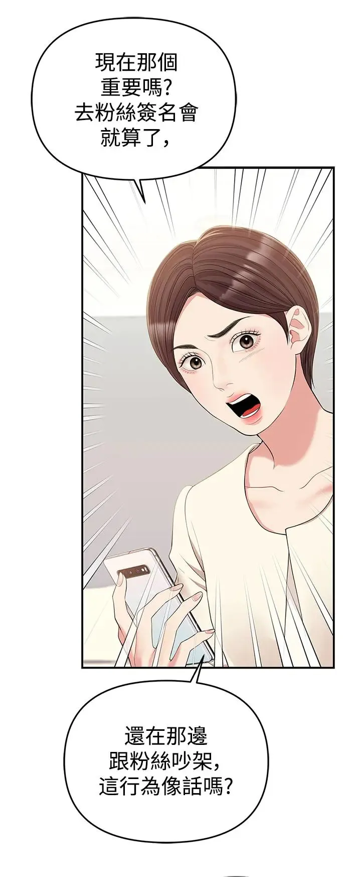 第116话 第19页