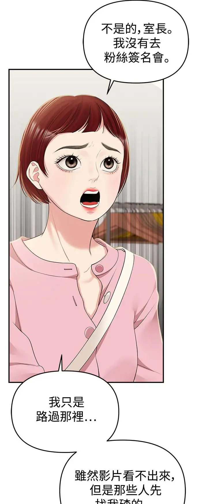 第116话 第20页