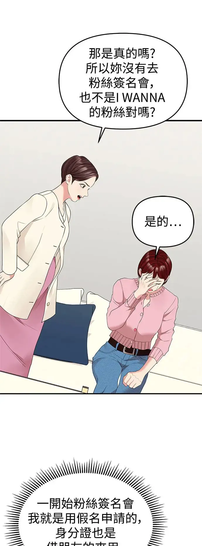 第116话 第24页