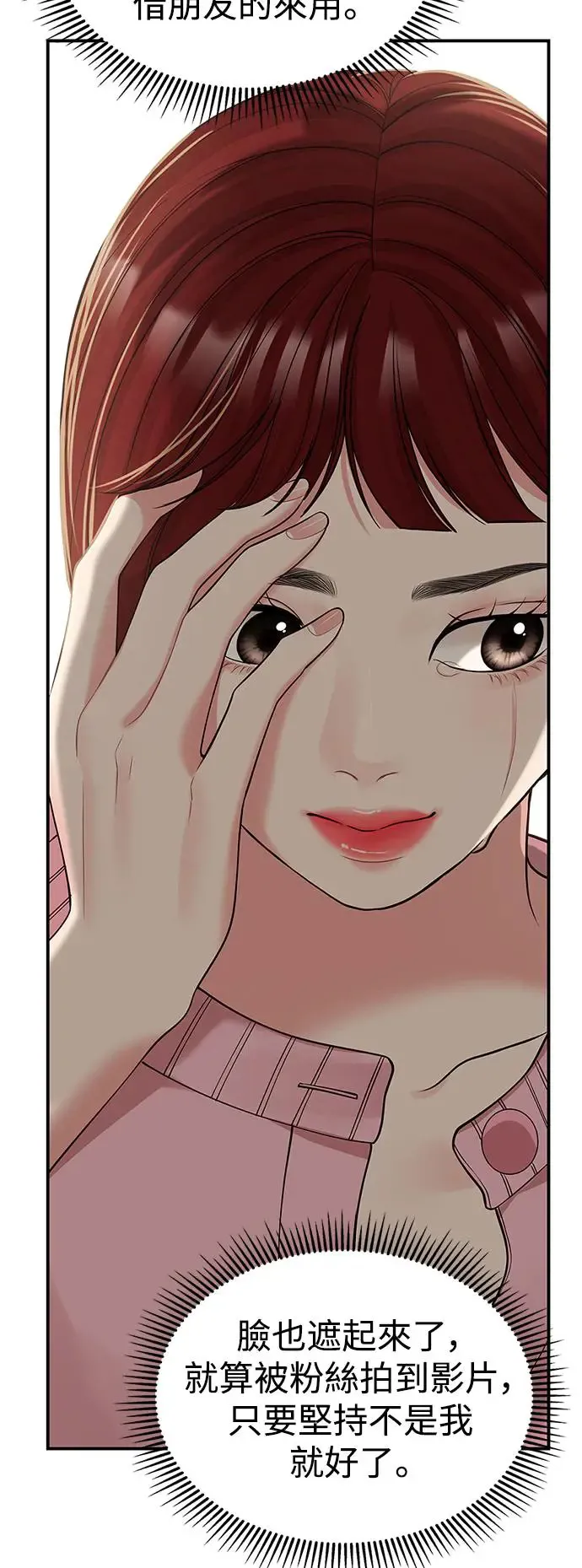 第116话 第25页